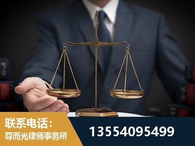 梅河口-劳动律师