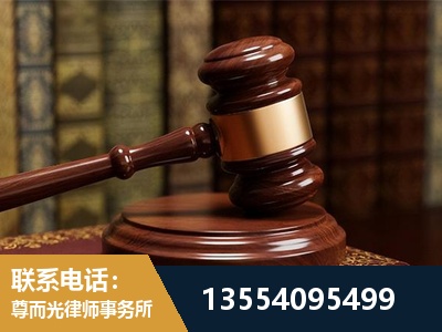 梅河口-刑事辩护律师