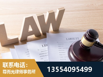 梅河口-劳资纠纷法律顾问
